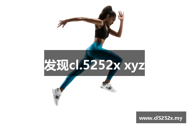 发现cl.5252x xyz